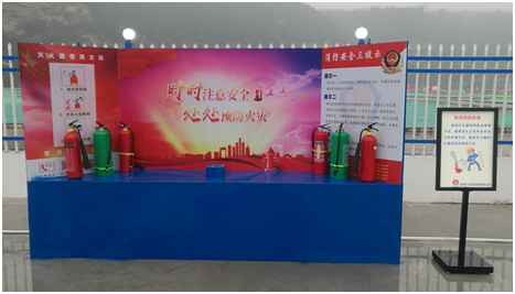 安全体验区 安全体验区