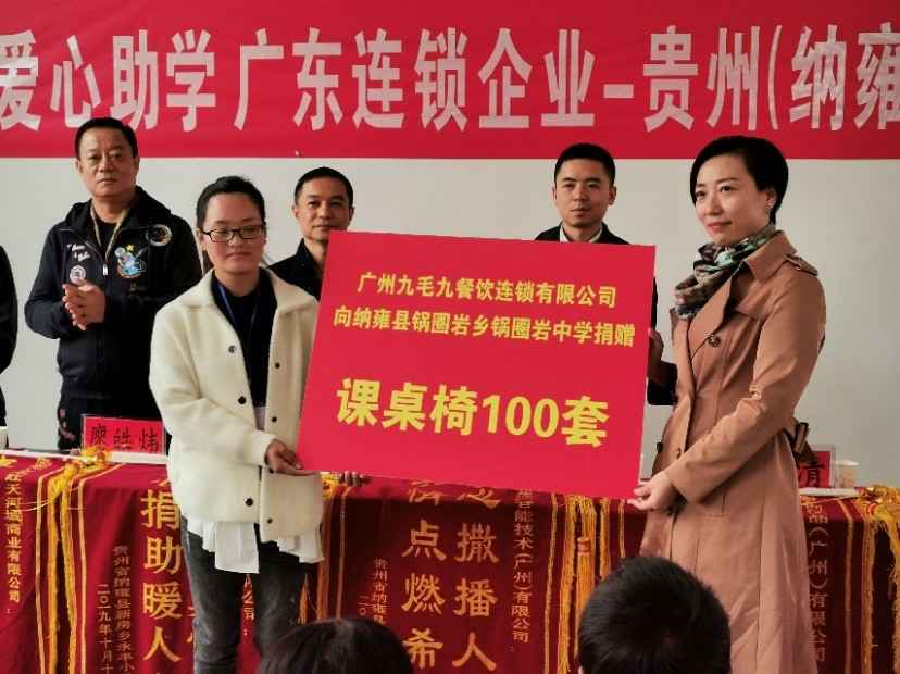 同心同行·携手扶贫 | 乐竞官网-乐竞(中国)一站式体育服务赴贵州毕节扶贫助学