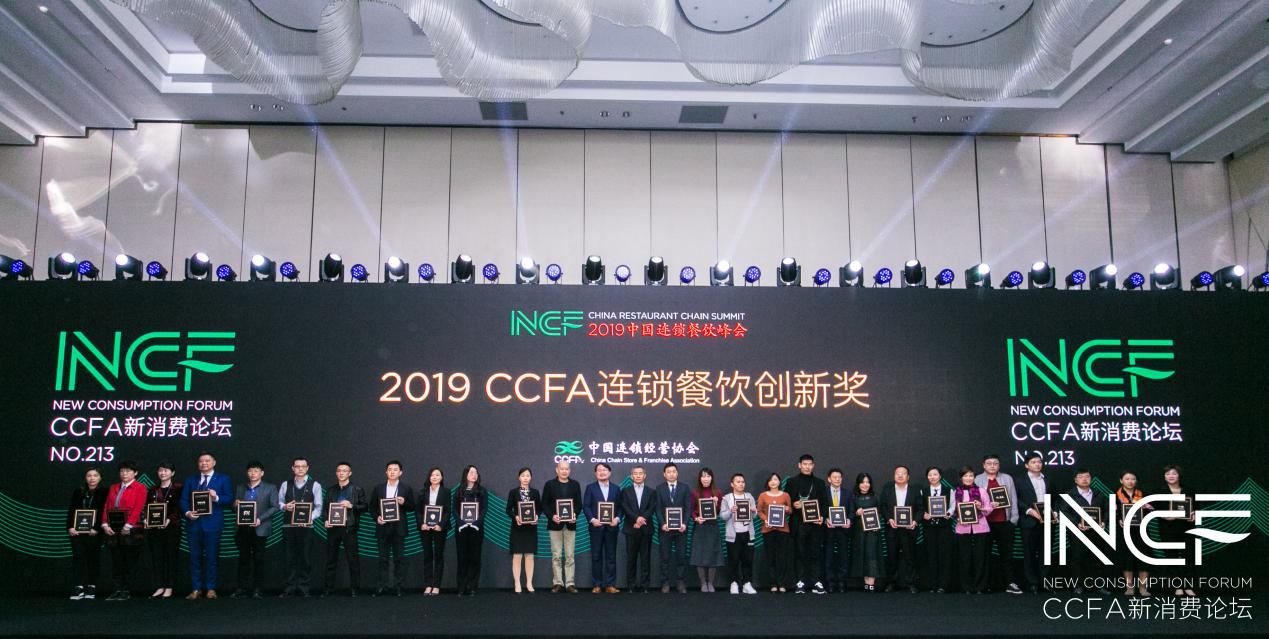 喜讯连连，捷报频传丨乐竞官网-乐竞(中国)一站式体育服务荣获CCFA连锁餐饮创新奖